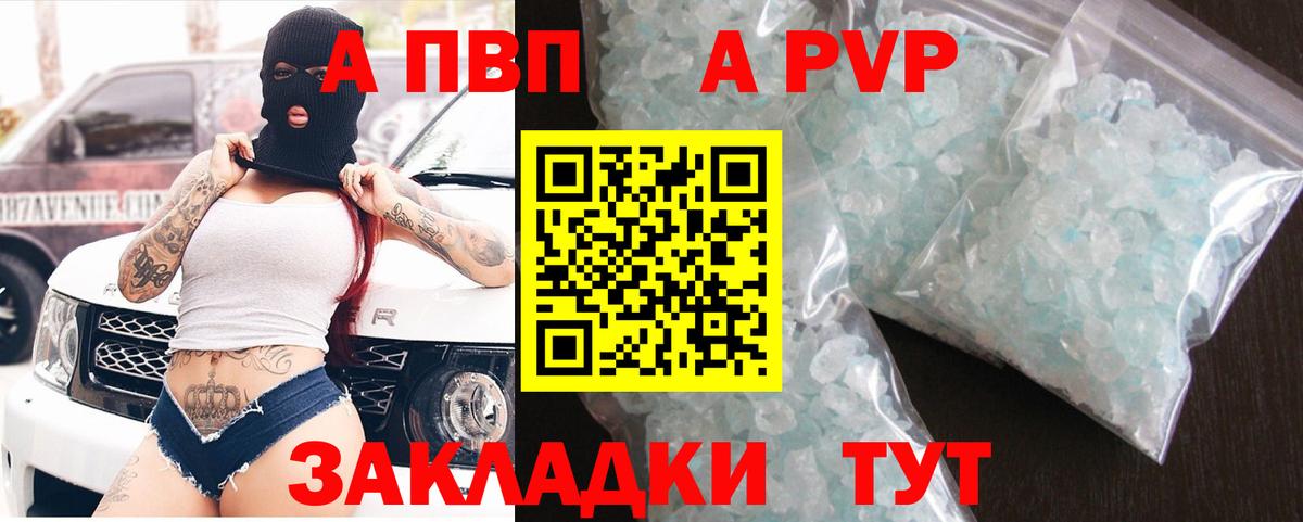 A PVP крисы CK Белово