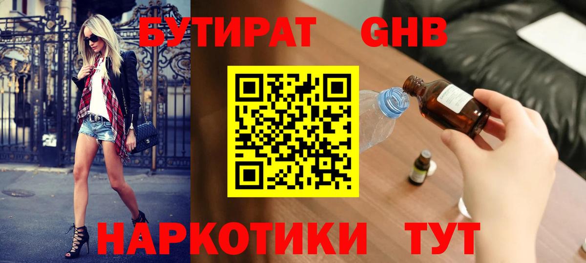 Белово  Бутират буратино  Вход с VPN 