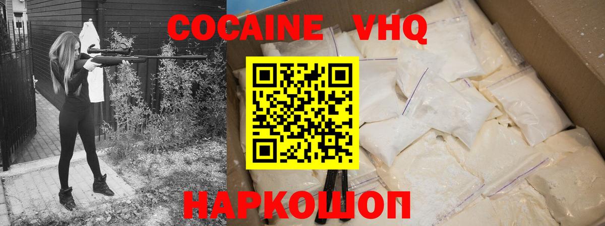 Белово  COCAIN Эквадор  сколько стоит  Вход с VPN  Кокаин 99% 