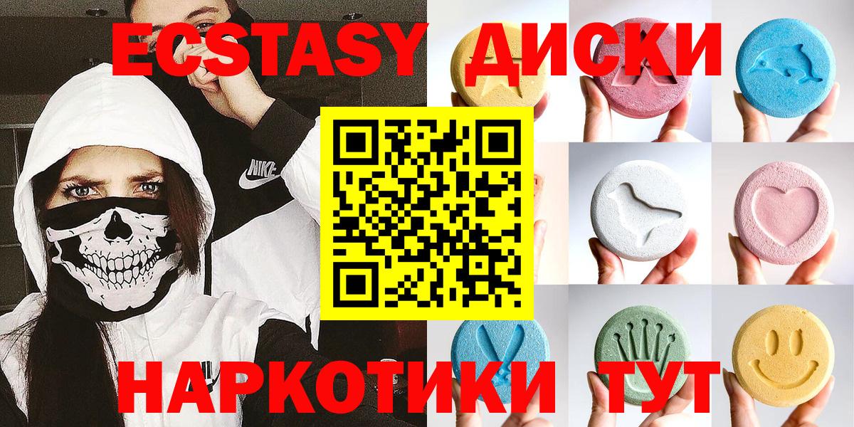 Ecstasy 300 mg  ЭКСТАЗИ таблы  ЭКСТАЗИ  Белово  Вход с VPN 