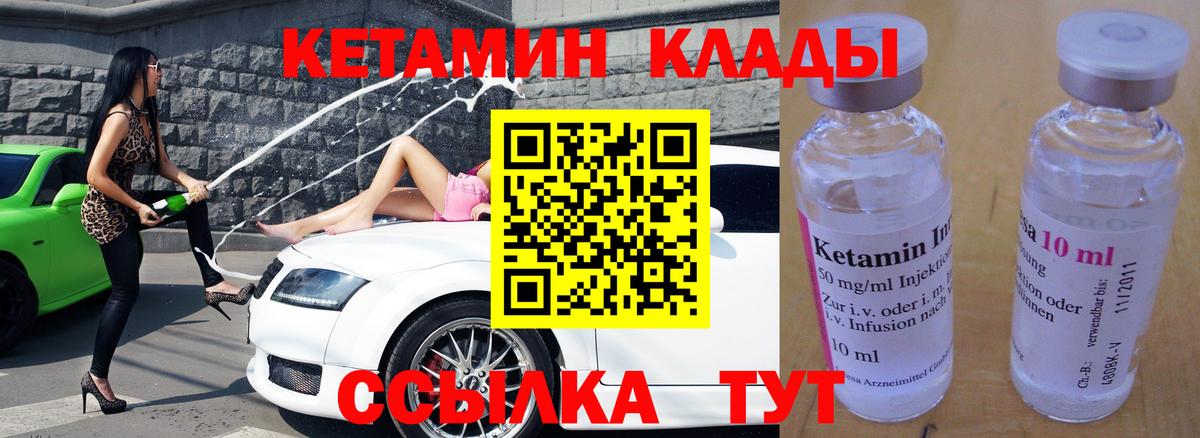 Белово  Кетамин ketamine  Кетамин VHQ  Вход с VPN 