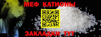 мяу мяу кристалл Владикавказ