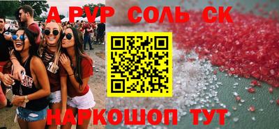 мяу мяу кристалл Владикавказ
