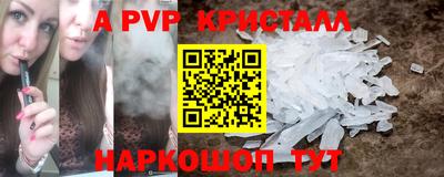 мяу мяу кристалл Владикавказ