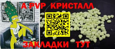 мяу мяу кристалл Владикавказ