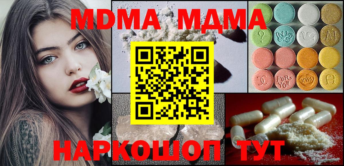 Белово  MDMA  МДМА кристаллы  Вход с VPN  MDMA VHQ 
