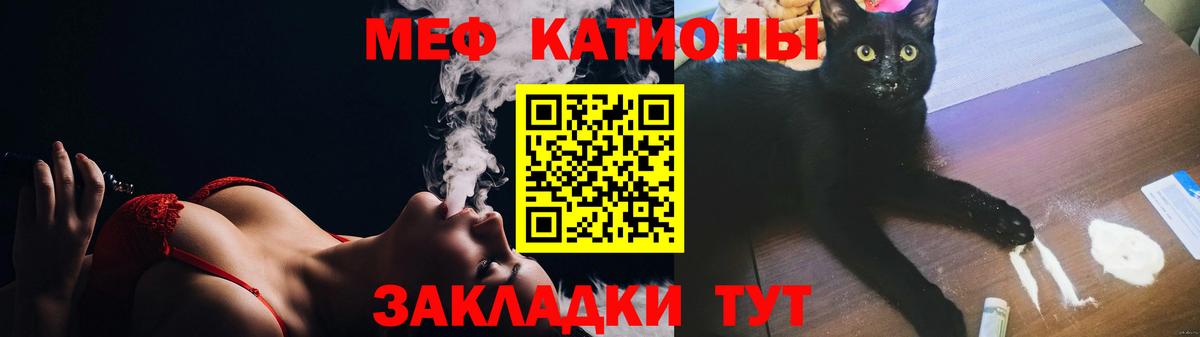 Белово  МЕФ кристаллы  Меф  Меф  МЯУ-МЯУ VHQ  Вход с VPN 