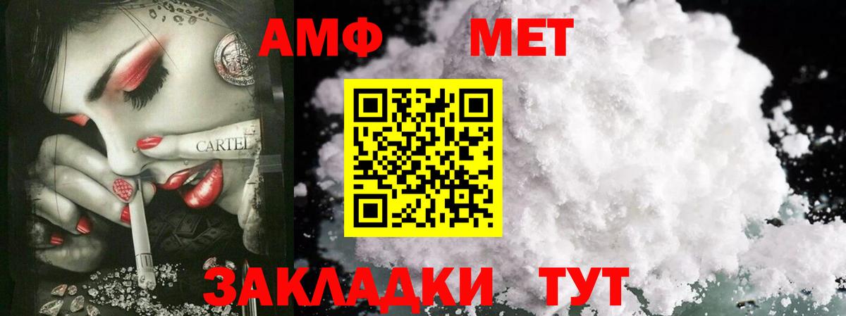 Первитин мет Белово