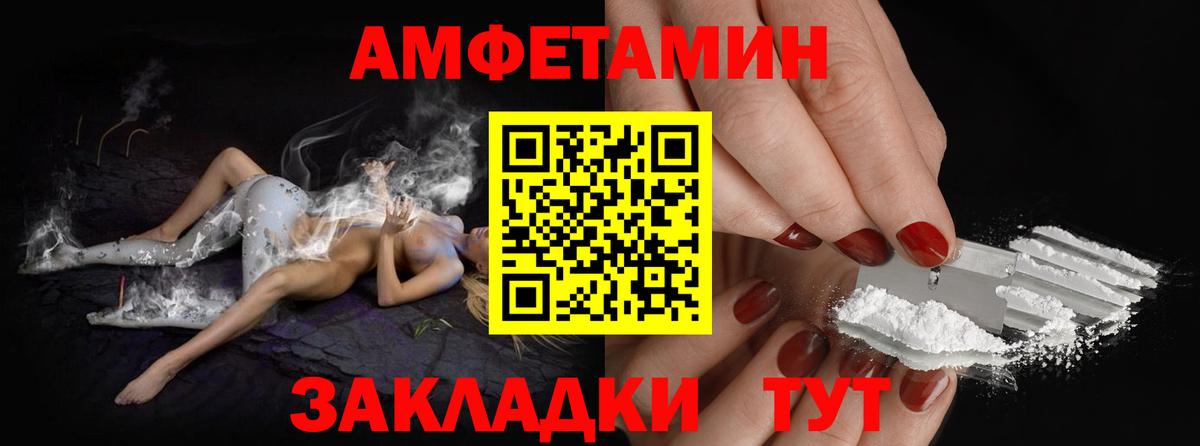 МЕТАМФЕТАМИН  Вход с VPN  Белово  Первитин витя  Первитин витя 
