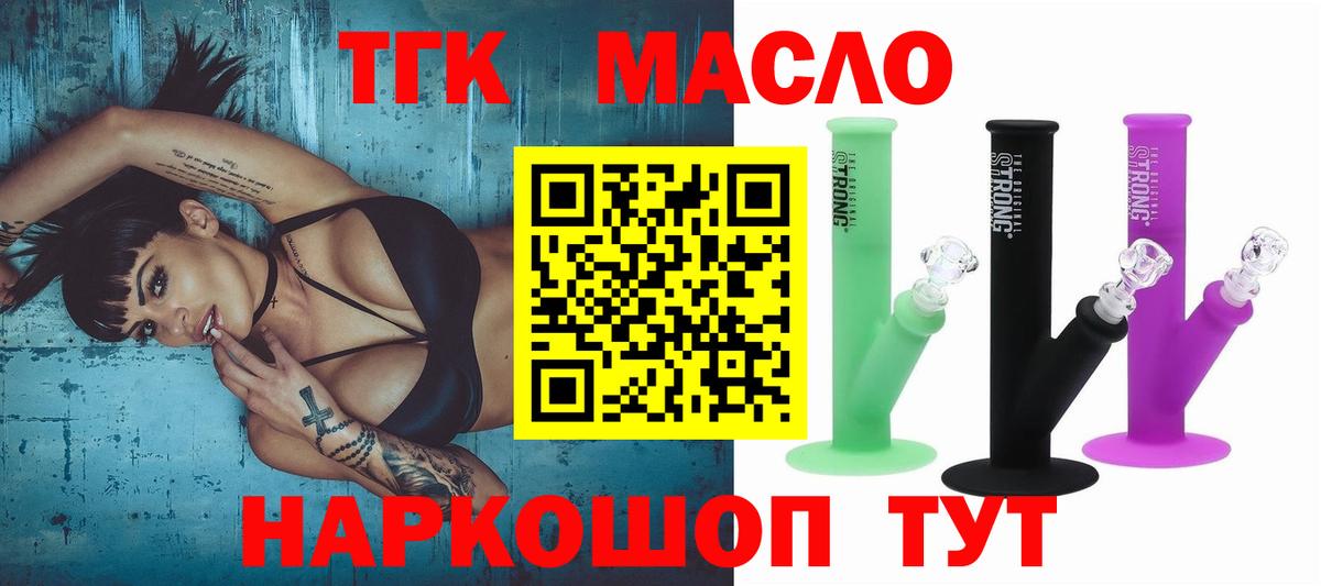 Белово  blacksprut рабочий сайт  Вход с VPN  Дистиллят ТГК THC oil 